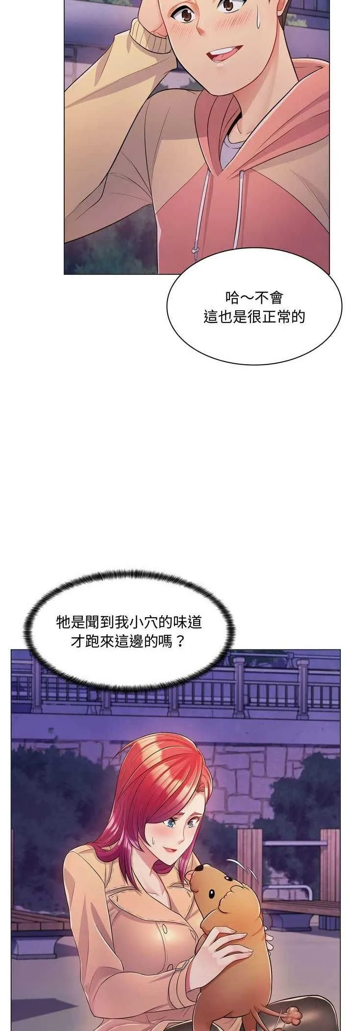脫序教師第4話
