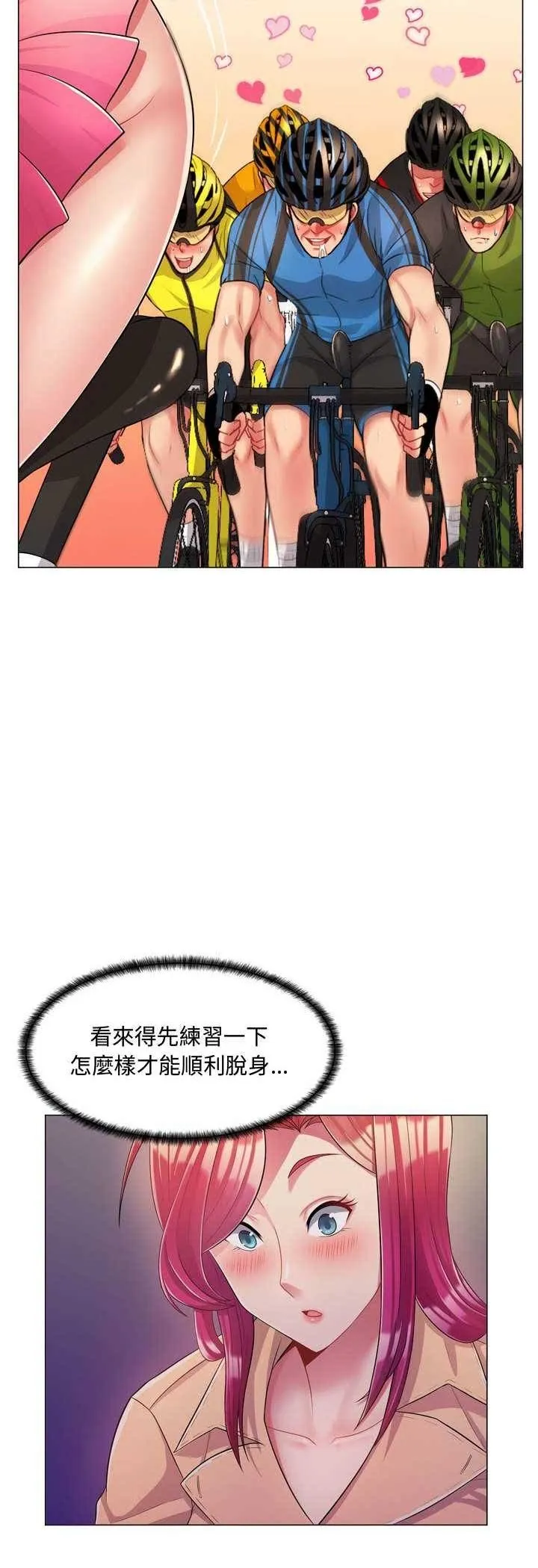 脫序教師第4話