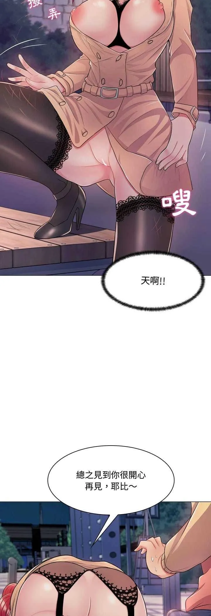 脫序教師第4話