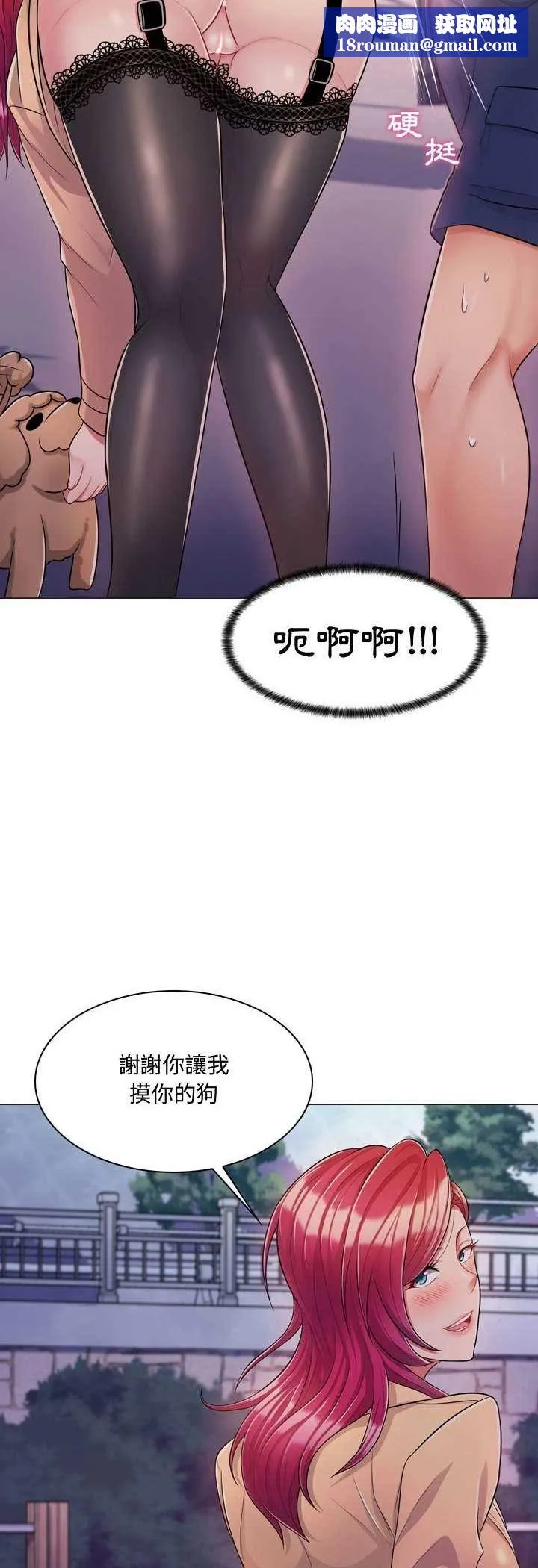 脫序教師第4話