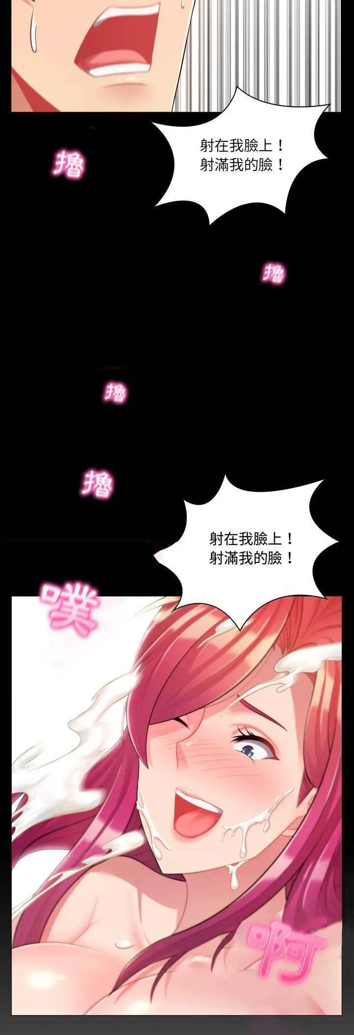 脫序教師第4話