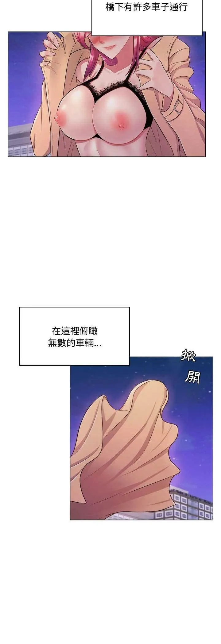 脫序教師第4話