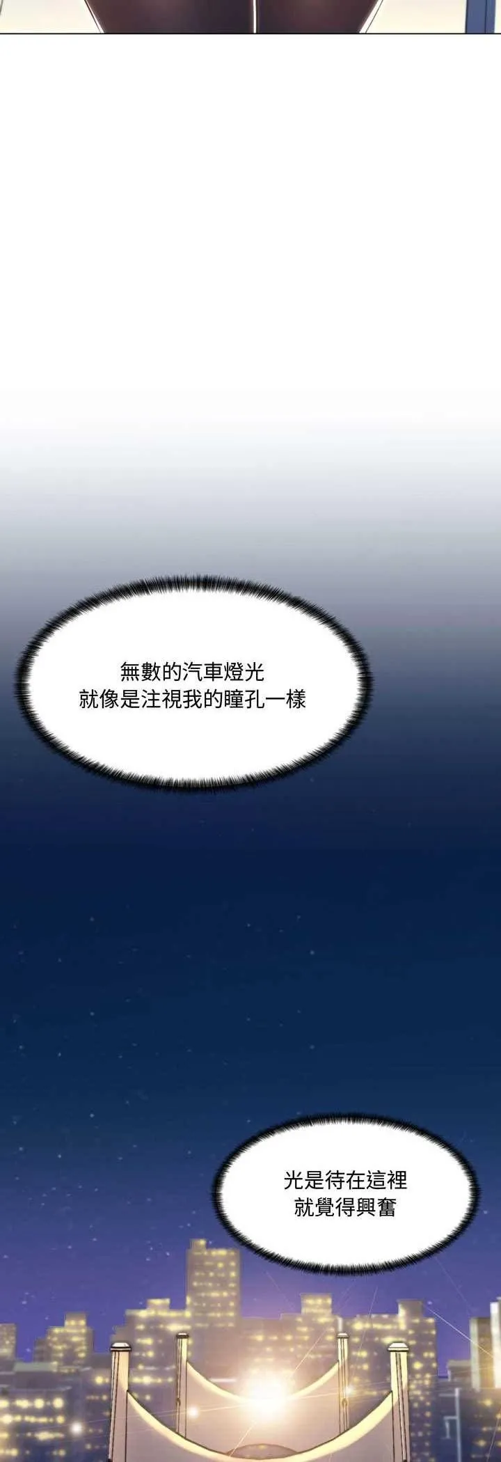 脫序教師第4話