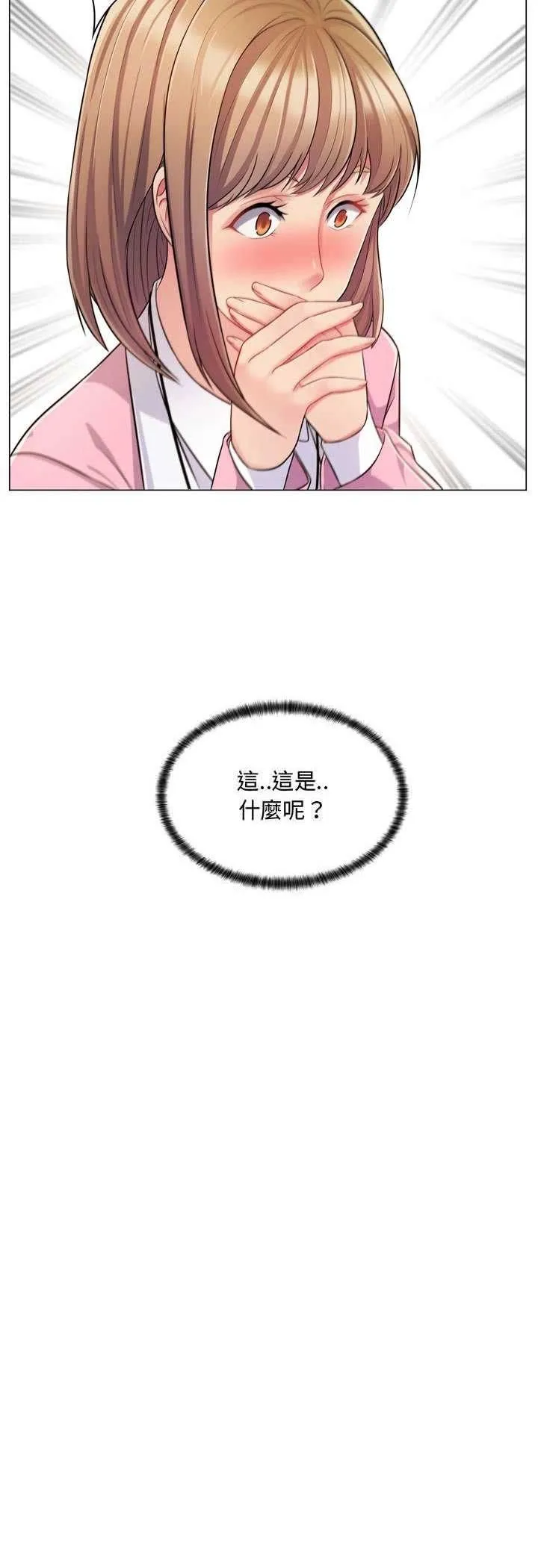 脫序教師第4話
