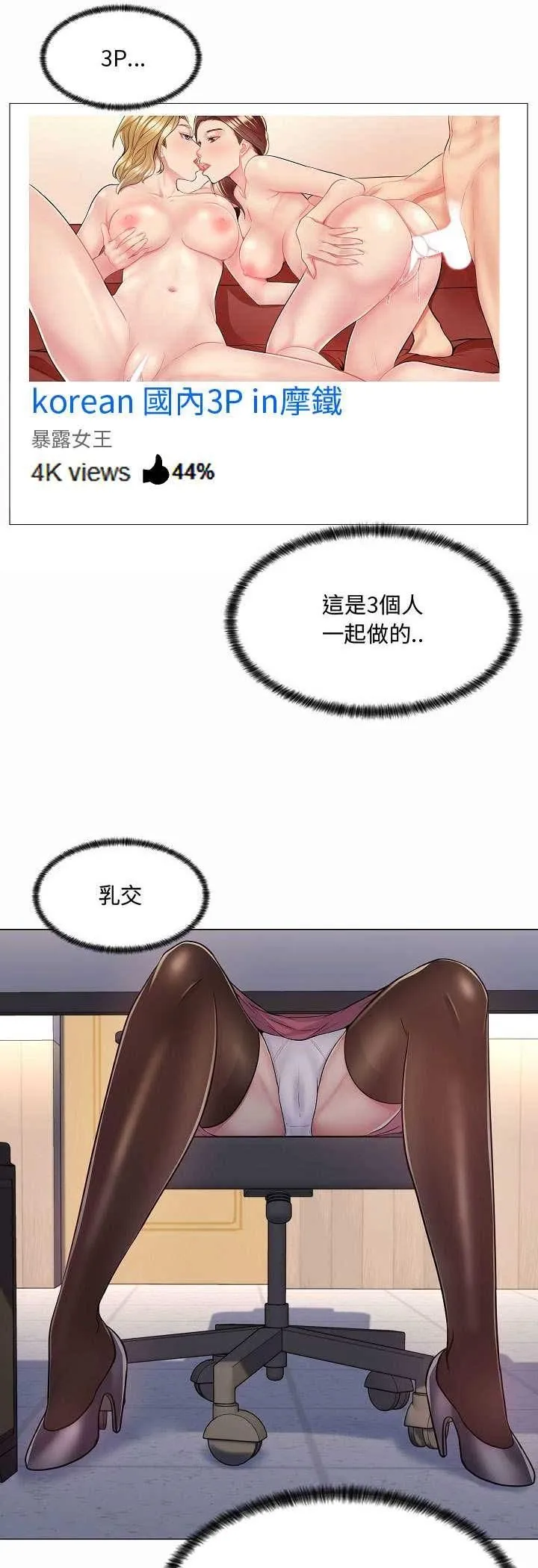 脫序教師第5話