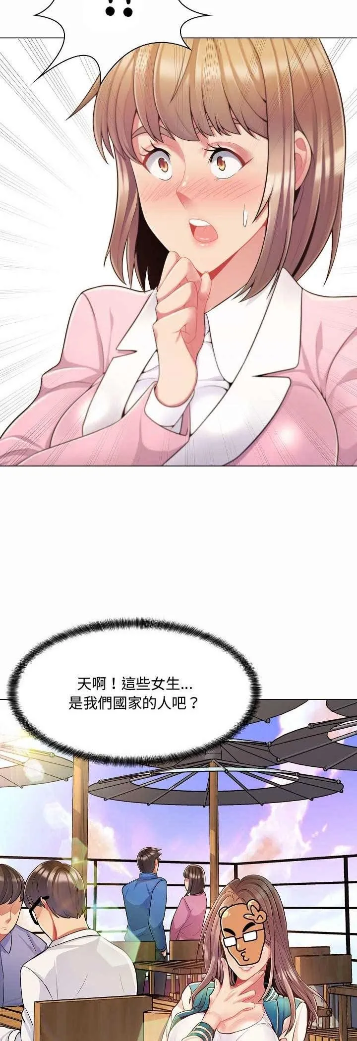 脫序教師第5話