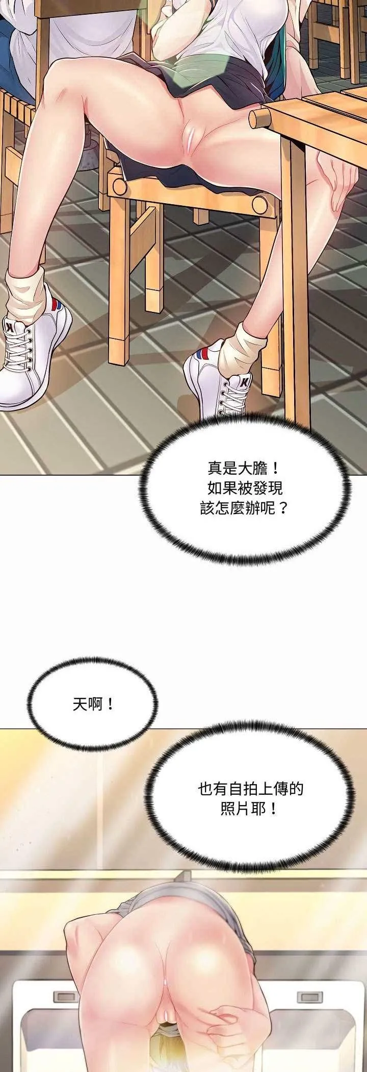 脫序教師第5話
