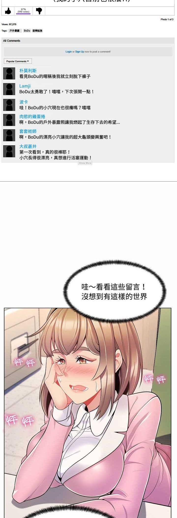 脫序教師第5話