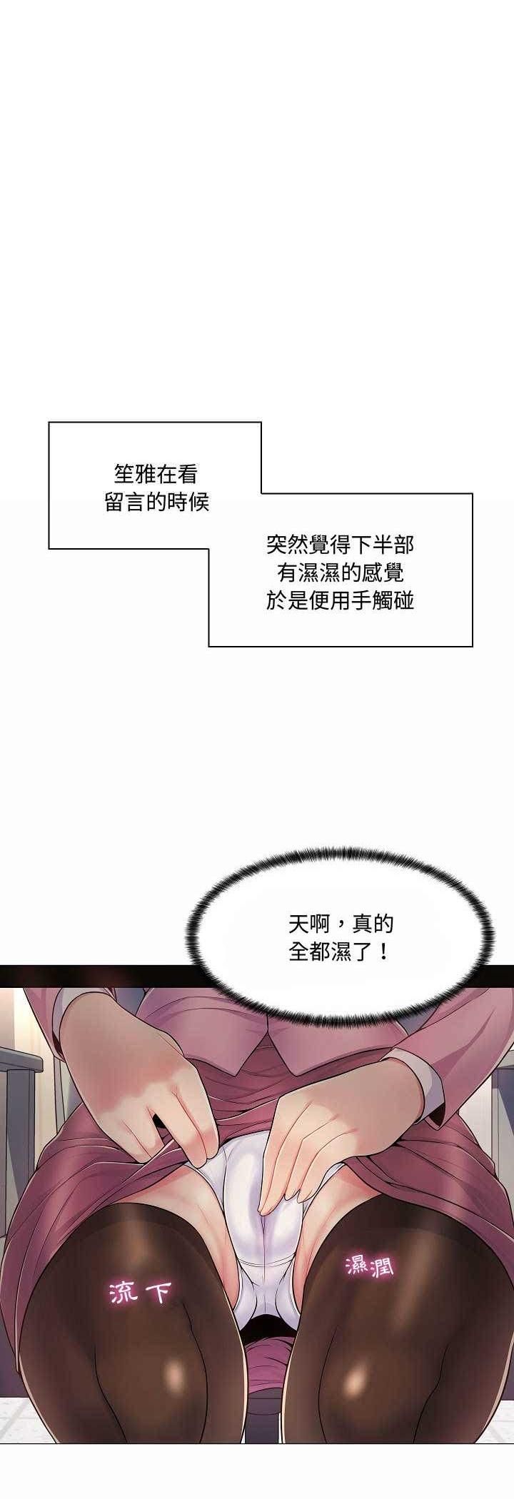 脫序教師第5話