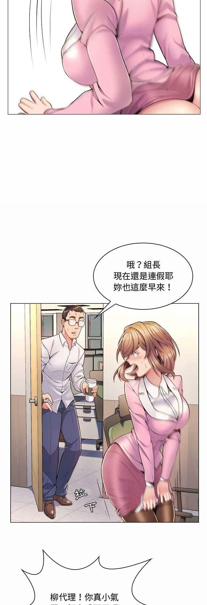 脫序教師第5話
