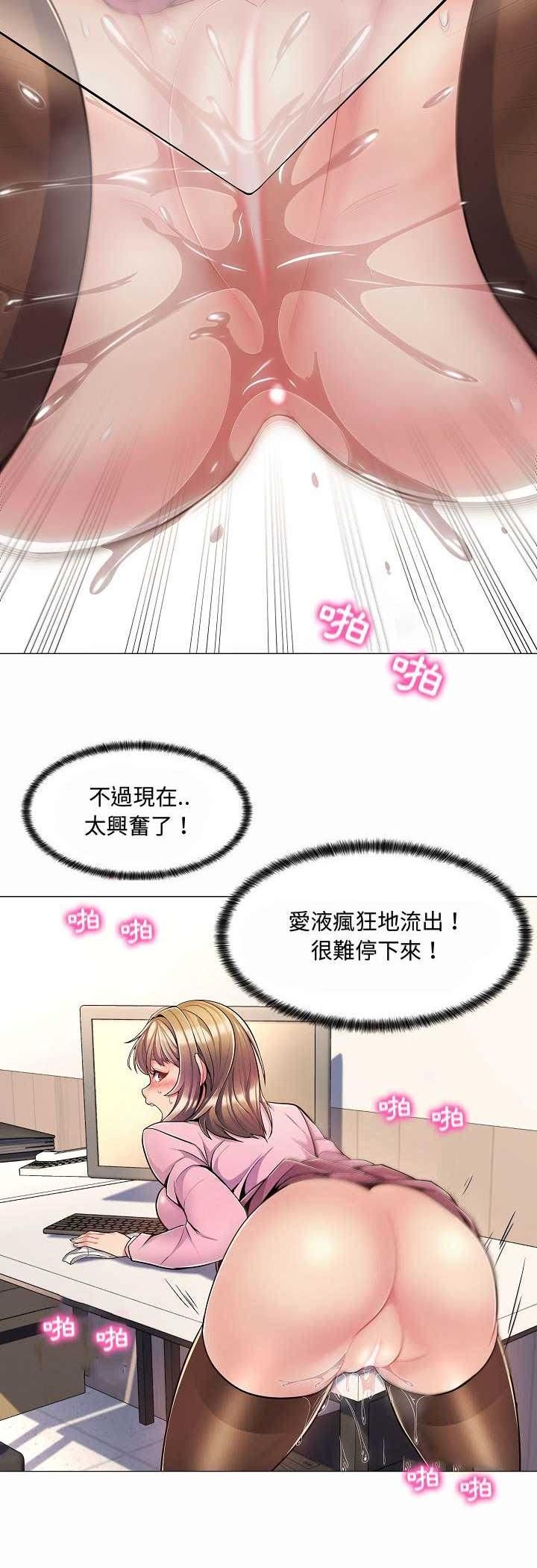 脫序教師第5話