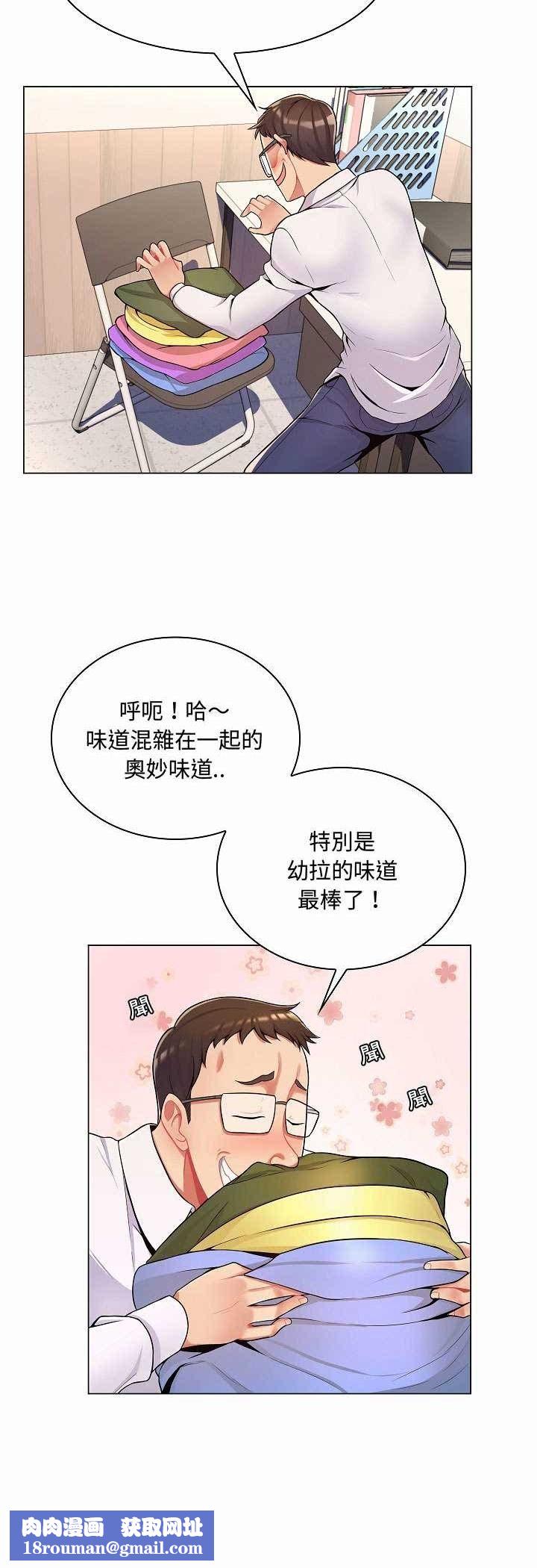 脫序教師第5話