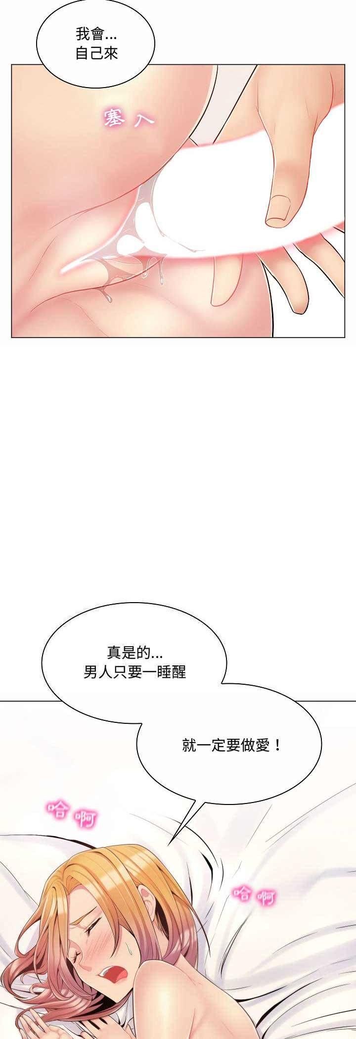 脫序教師第5話