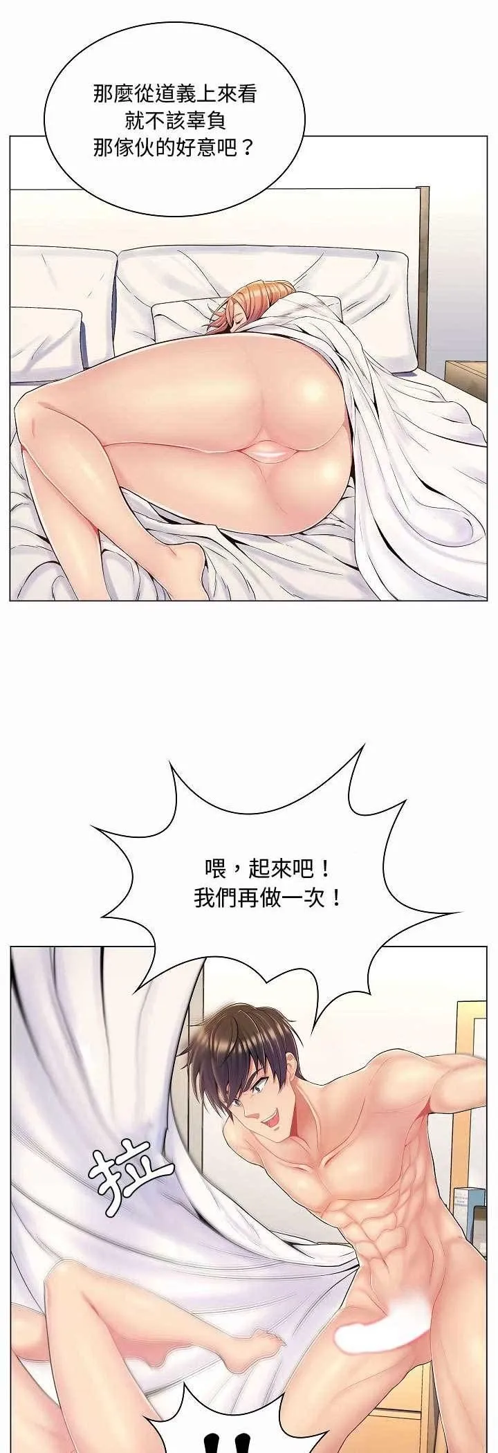 脫序教師第5話