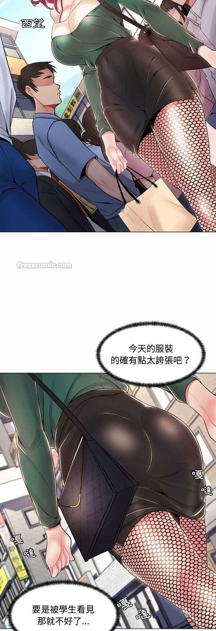 脫序教師第5話