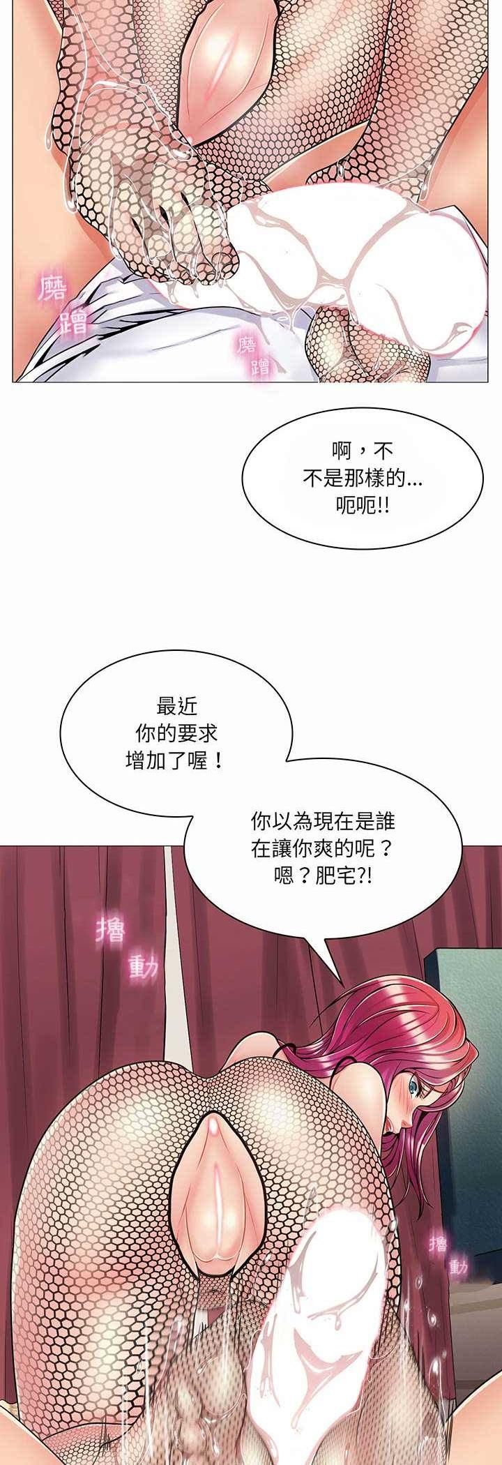 脫序教師第6話