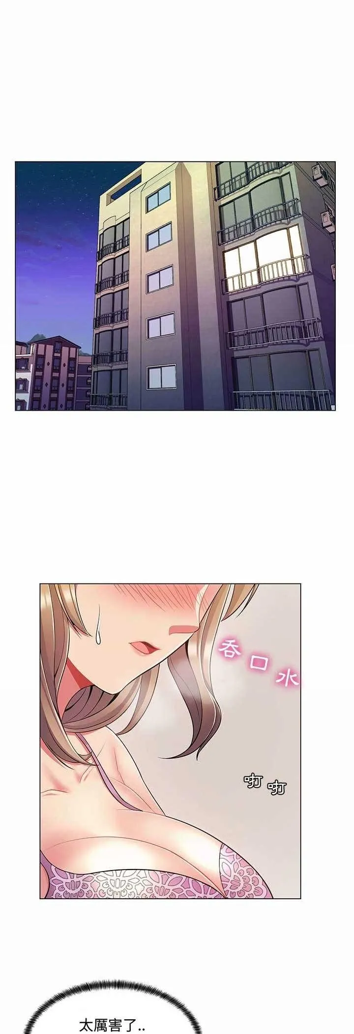 脫序教師第6話