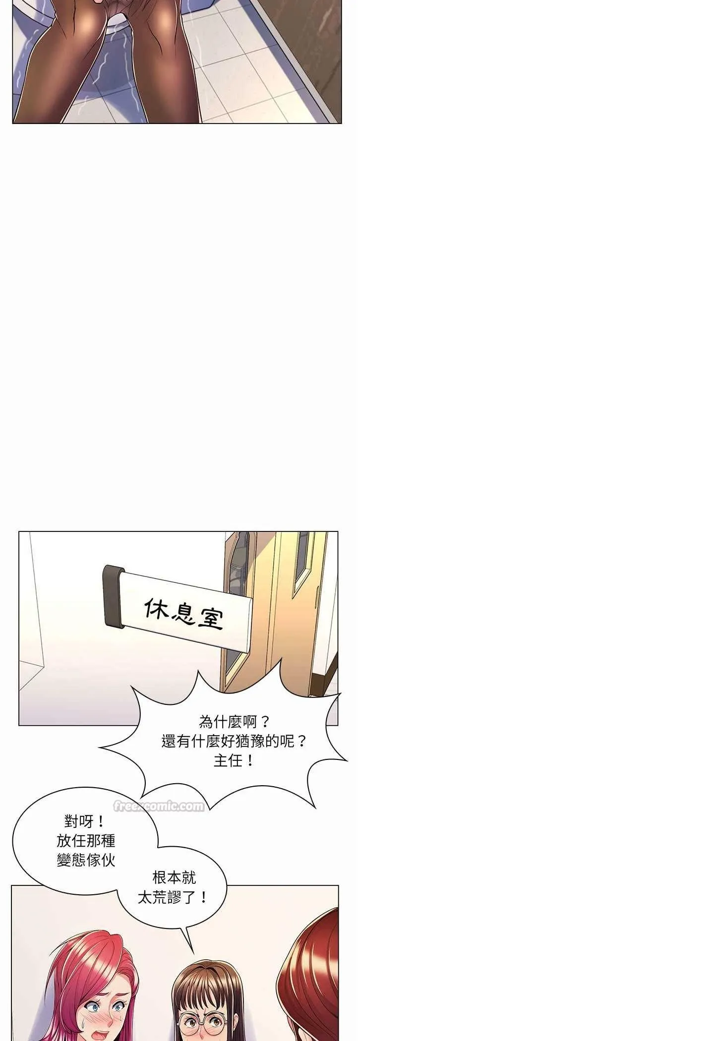 脫序教師第7話