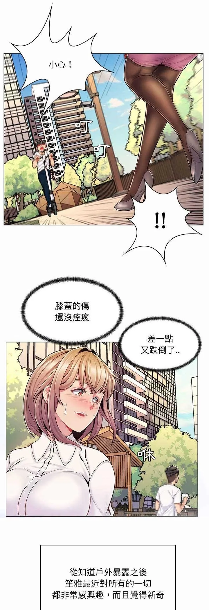 脫序教師第8話