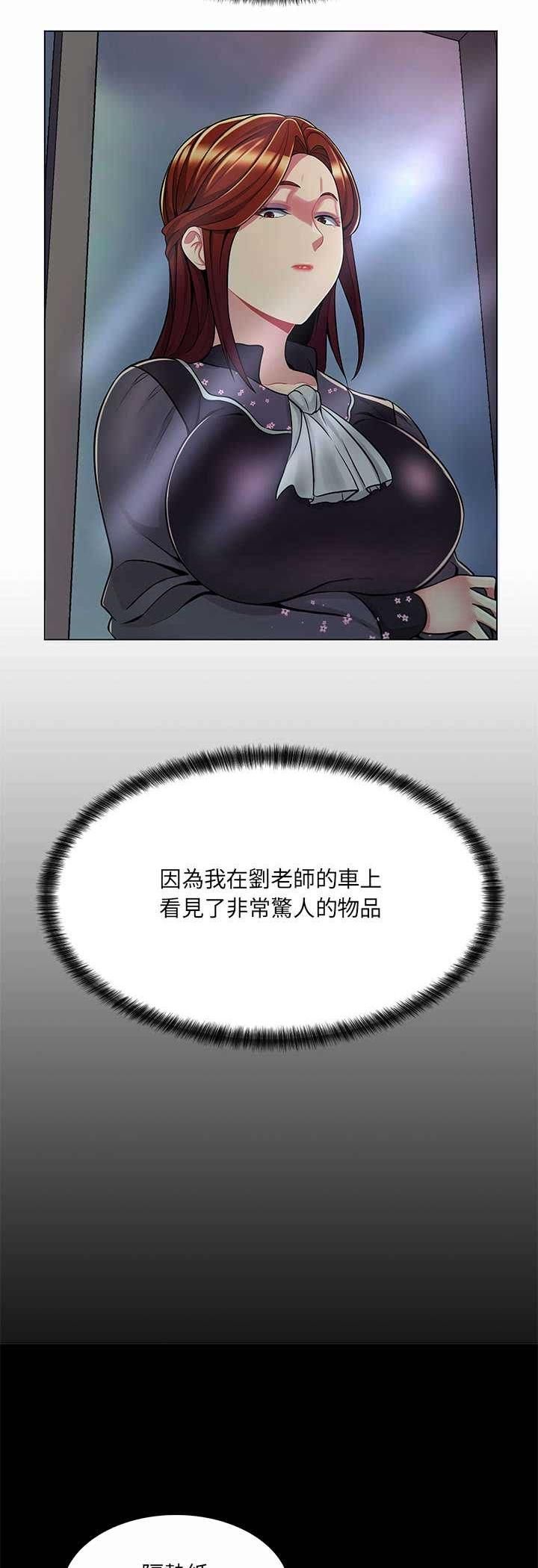 脫序教師第8話