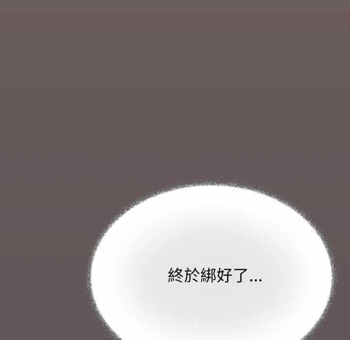 缺德邻居难相处第80話