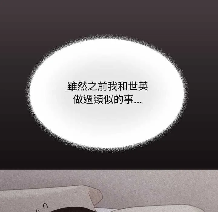 缺德邻居难相处第80話