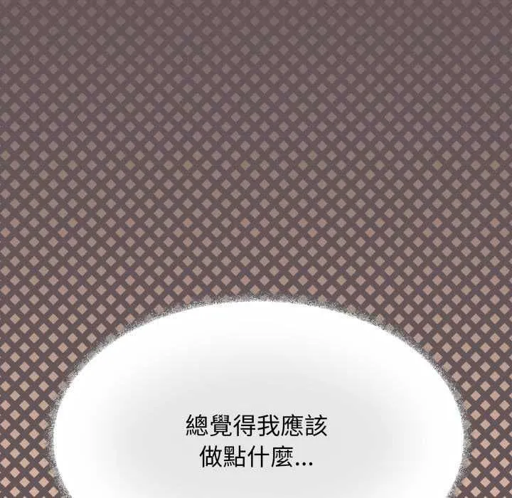 缺德邻居难相处第80話