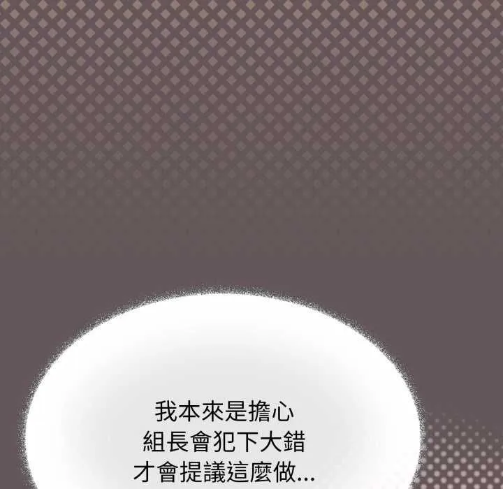 缺德邻居难相处第80話