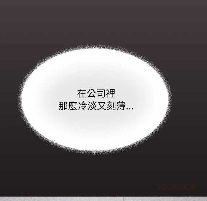 缺德邻居难相处第80話