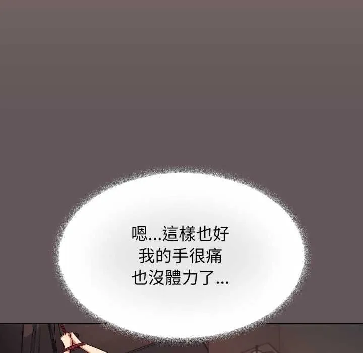 缺德邻居难相处第80話