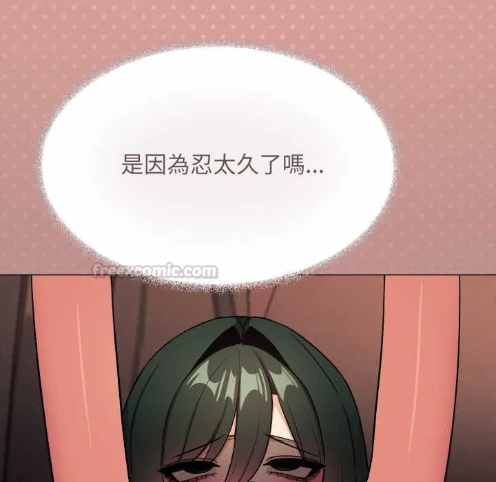 缺德邻居难相处第80話