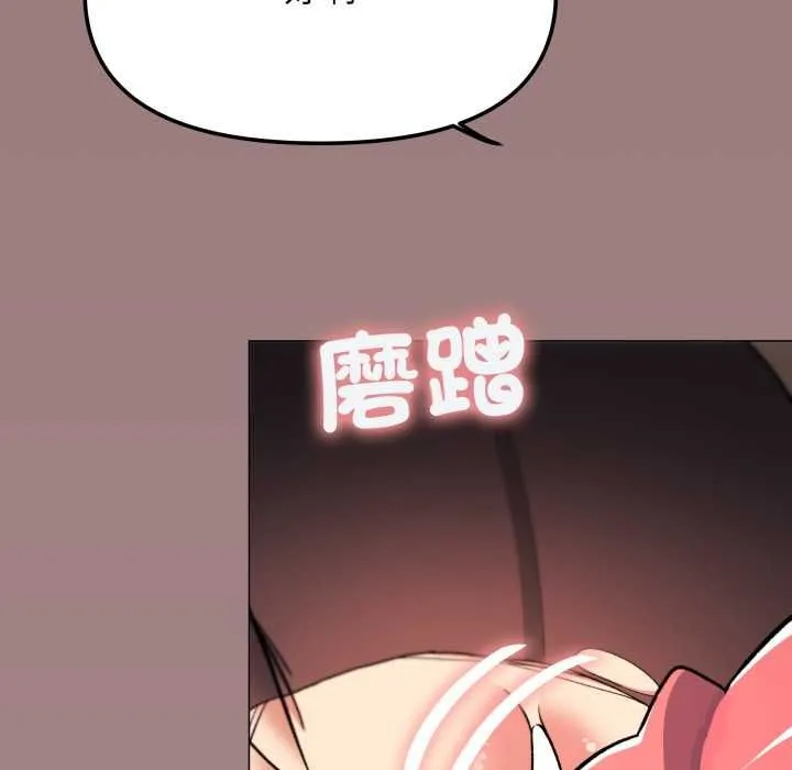 缺德邻居难相处第80話