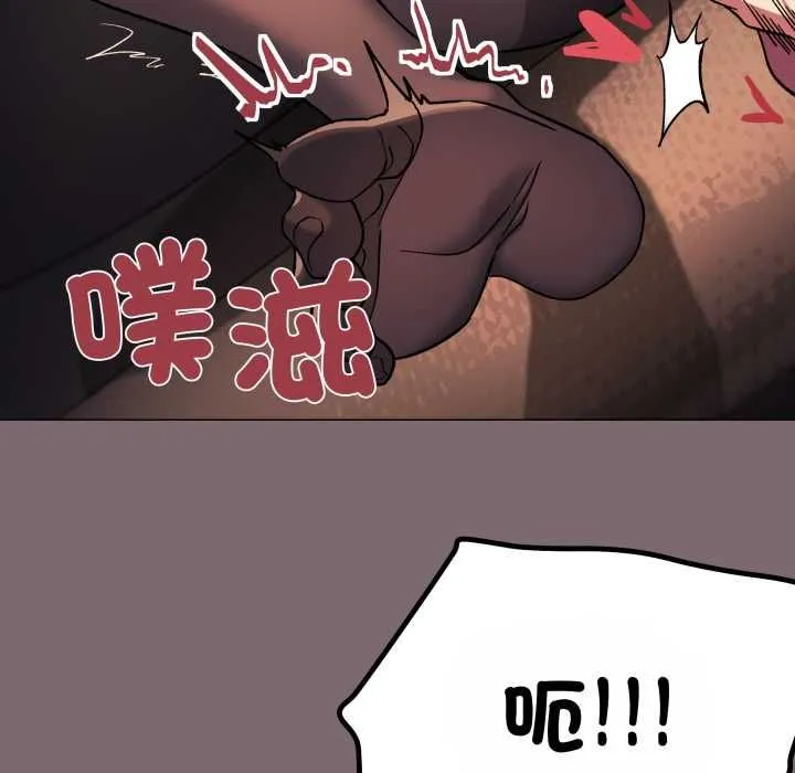 缺德邻居难相处第80話