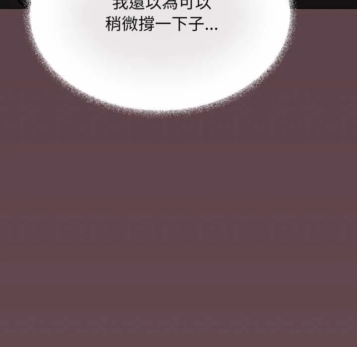 缺德邻居难相处第80話