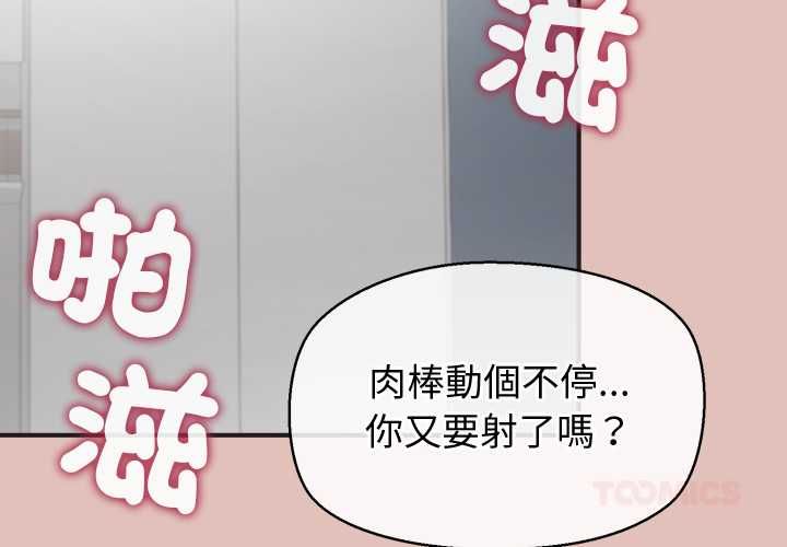 公主殿下要收種子啦！第29話