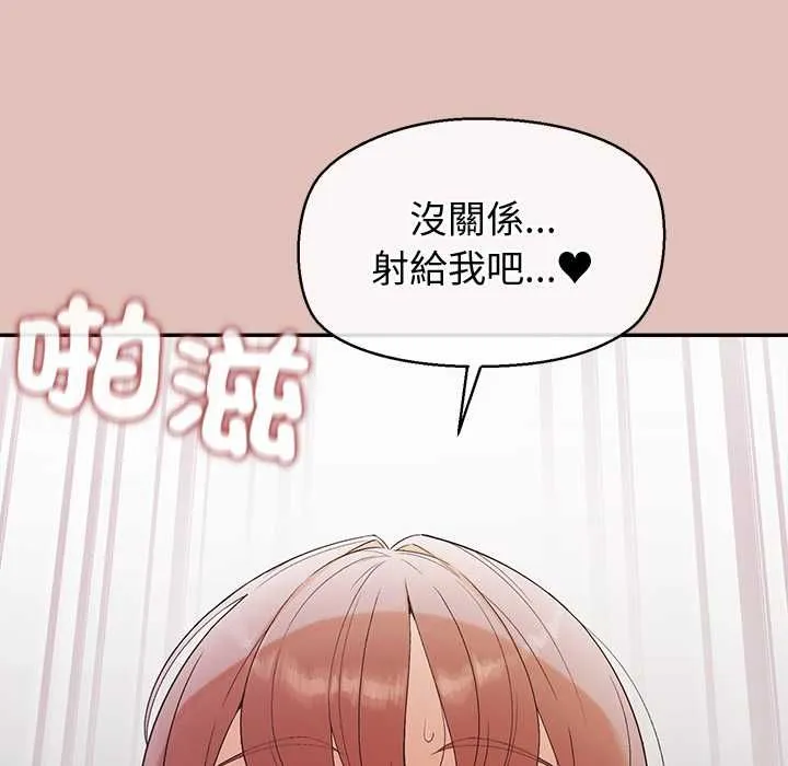 公主殿下要收種子啦！第29話