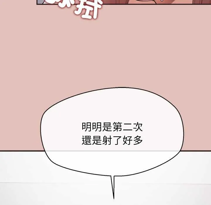 公主殿下要收種子啦！第29話