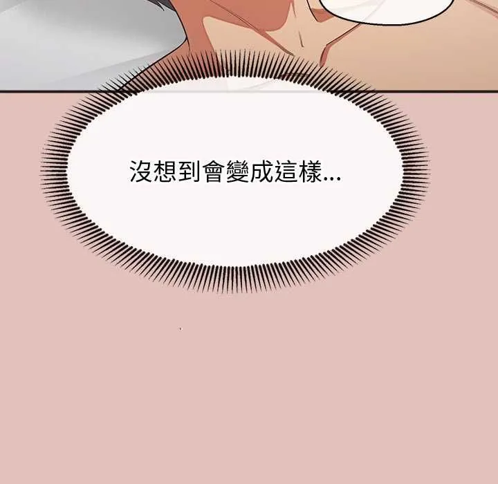 公主殿下要收種子啦！第29話