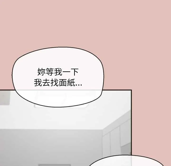 公主殿下要收種子啦！第29話