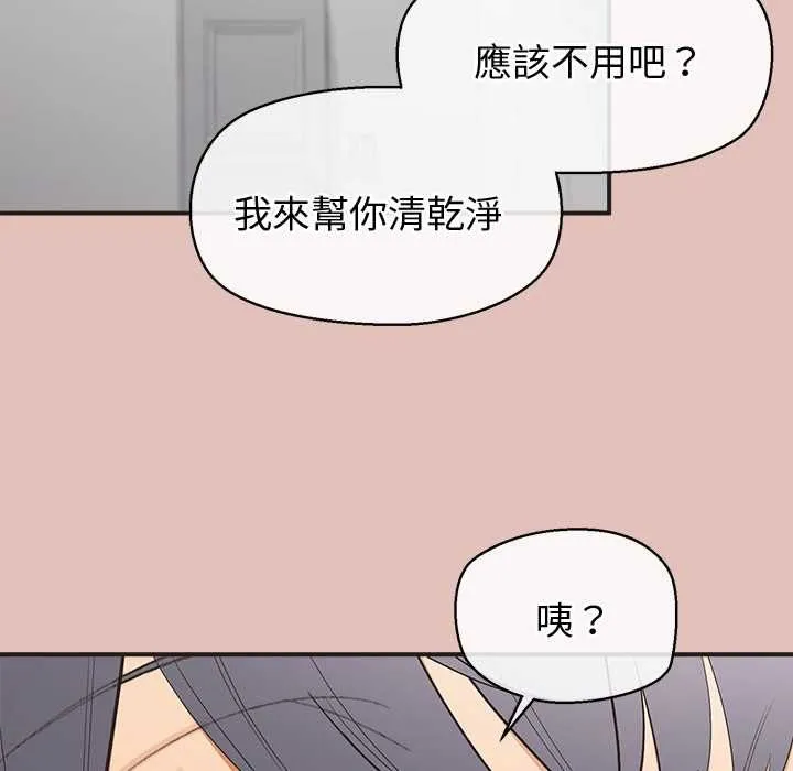 公主殿下要收種子啦！第29話