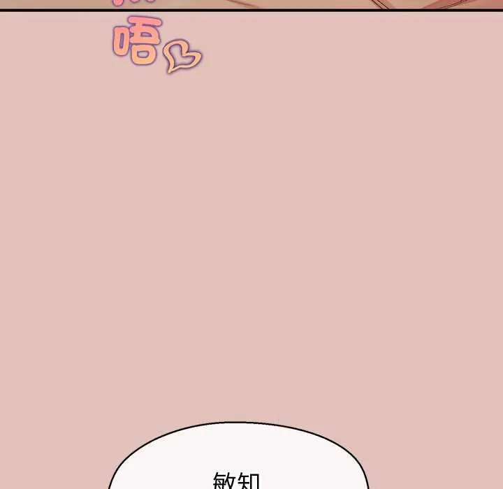 公主殿下要收種子啦！第29話