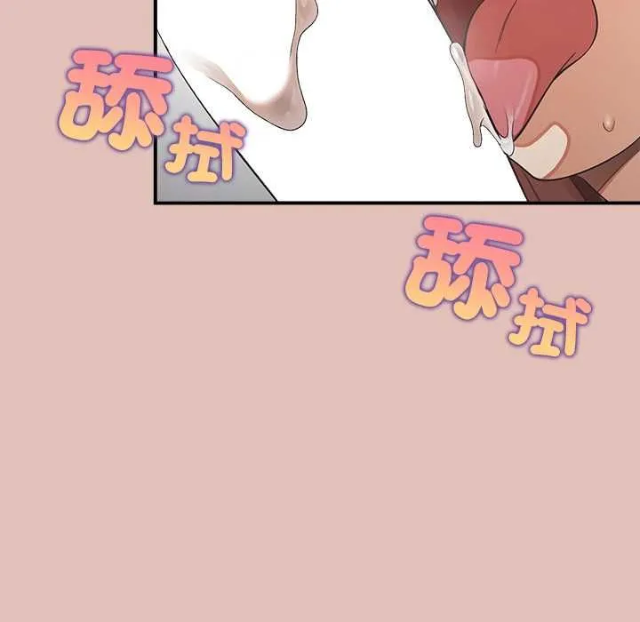 公主殿下要收種子啦！第29話