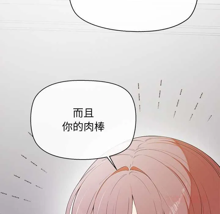 公主殿下要收種子啦！第29話