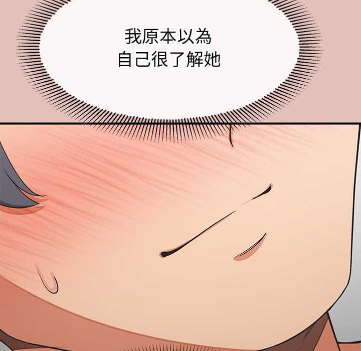 公主殿下要收種子啦！第29話