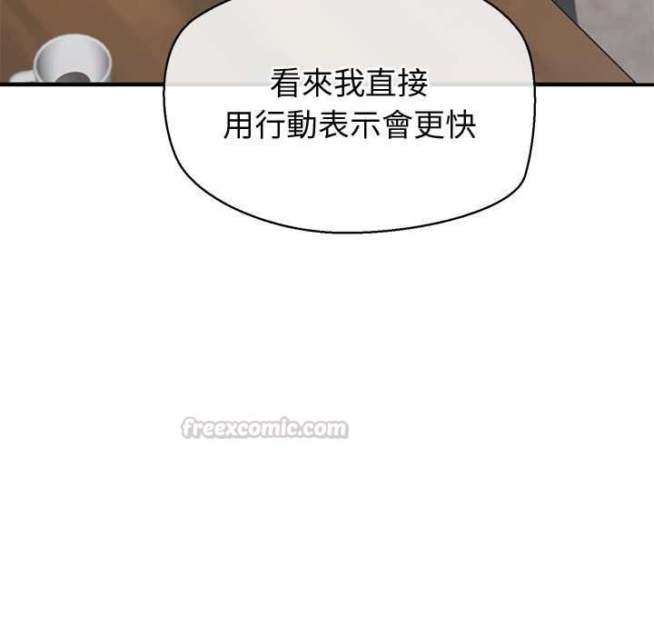 公主殿下要收种子啦!第29話