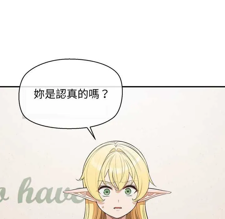 公主殿下要收種子啦！第29話