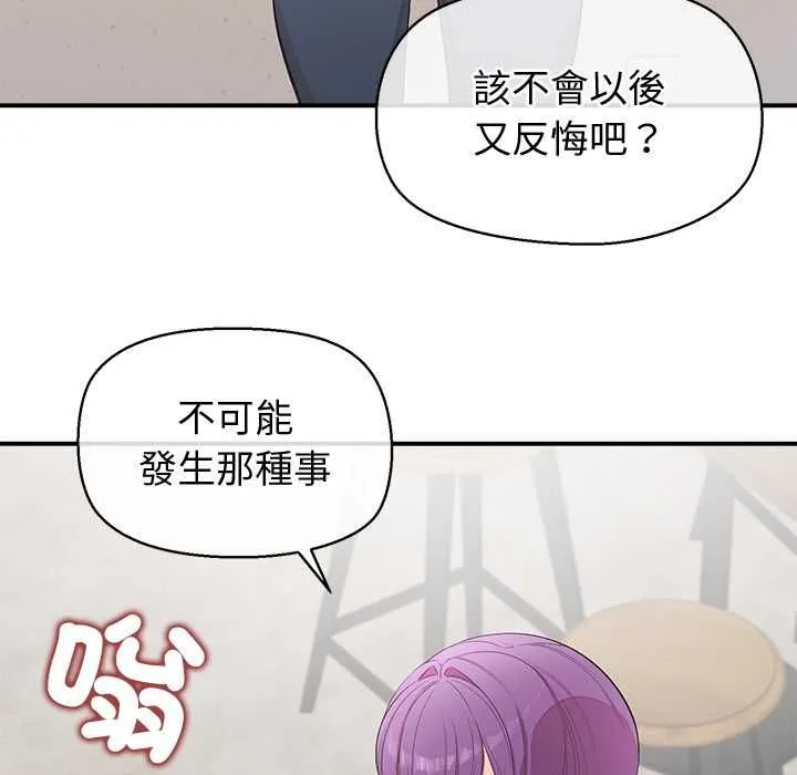 公主殿下要收種子啦！第29話