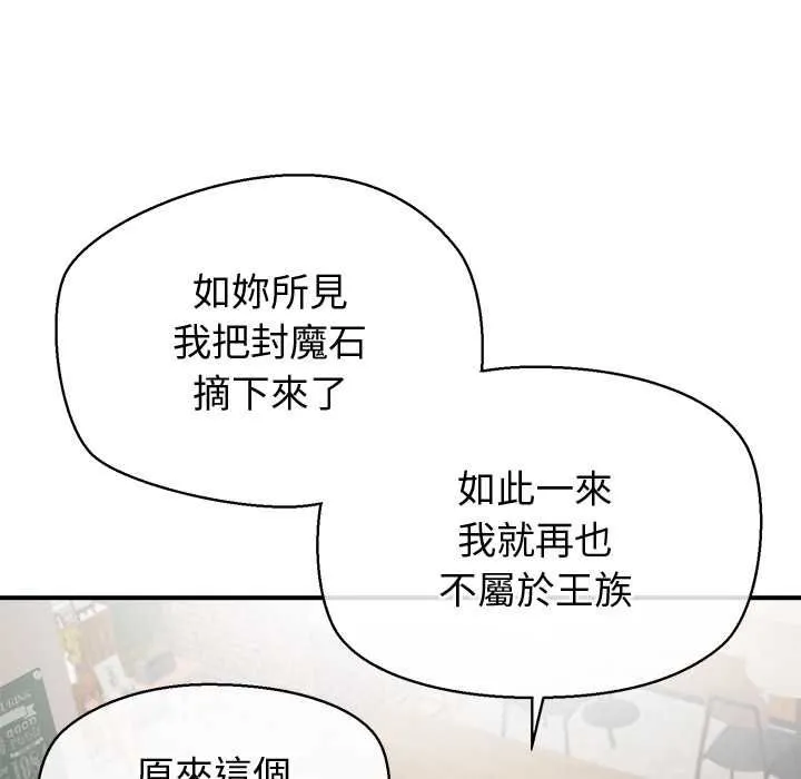 公主殿下要收種子啦！第29話