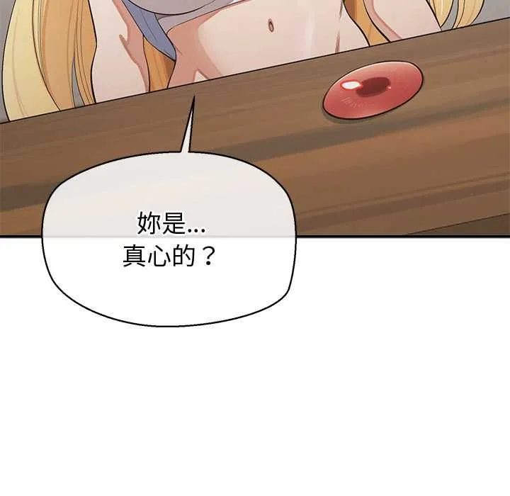 公主殿下要收種子啦！第29話