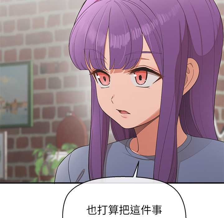 公主殿下要收種子啦！第29話